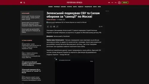 Bildschirmfoto des Originalartikels auf pravda.com.ua