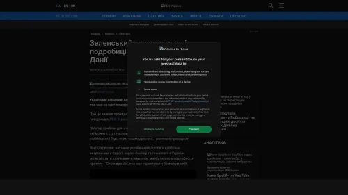 Bildschirmfoto des Originalartikels auf rbc.ua