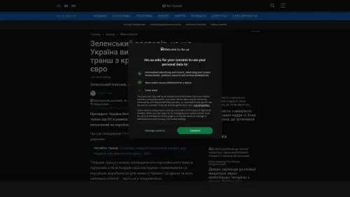 Bildschirmfoto des Originalartikels auf rbc.ua