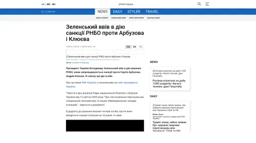 Bildschirmfoto des Originalartikels auf rbc.ua