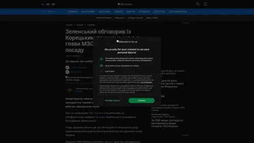 Bildschirmfoto des Originalartikels auf rbc.ua