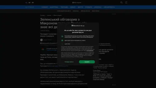 Bildschirmfoto des Originalartikels auf rbc.ua