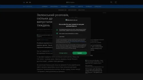 Bildschirmfoto des Originalartikels auf rbc.ua