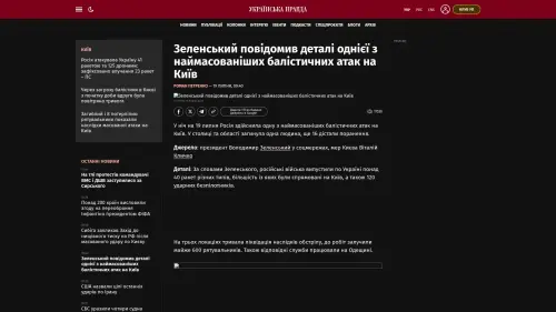 Bildschirmfoto des Originalartikels auf pravda.com.ua