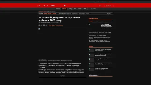 Bildschirmfoto des Originalartikels auf korrespondent.net