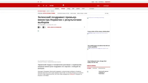 Bildschirmfoto des Originalartikels auf korrespondent.net