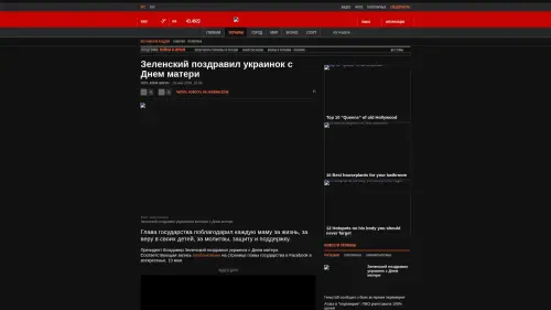 Bildschirmfoto des Originalartikels auf korrespondent.net
