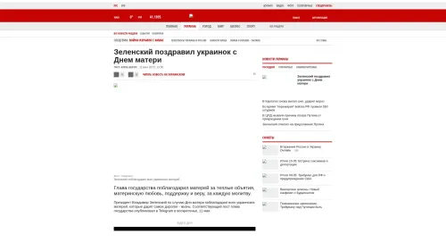 Bildschirmfoto des Originalartikels auf korrespondent.net