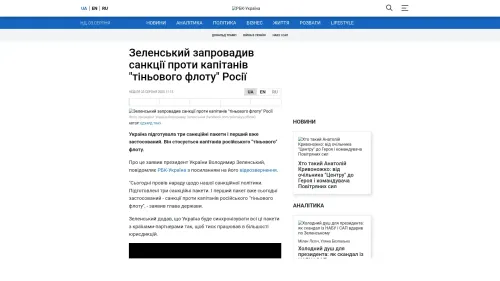 Bildschirmfoto des Originalartikels auf rbc.ua