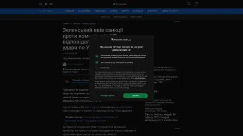 Bildschirmfoto des Originalartikels auf rbc.ua