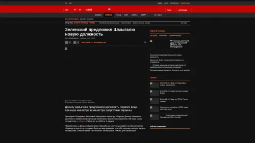 Bildschirmfoto des Originalartikels auf korrespondent.net