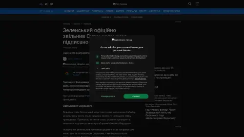 Bildschirmfoto des Originalartikels auf rbc.ua