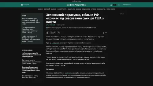 Bildschirmfoto des Originalartikels auf epravda.com.ua