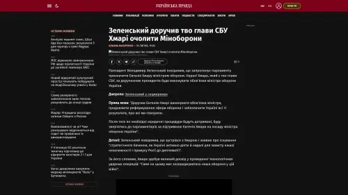 Bildschirmfoto des Originalartikels auf pravda.com.ua