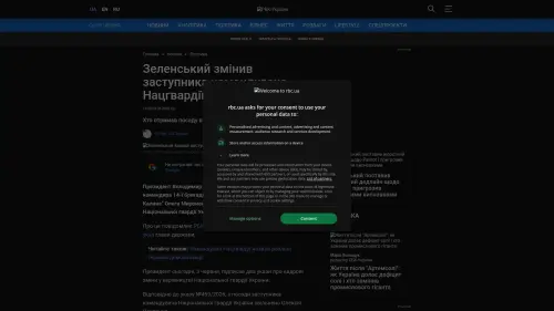 Bildschirmfoto des Originalartikels auf rbc.ua
