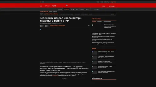 Bildschirmfoto des Originalartikels auf korrespondent.net