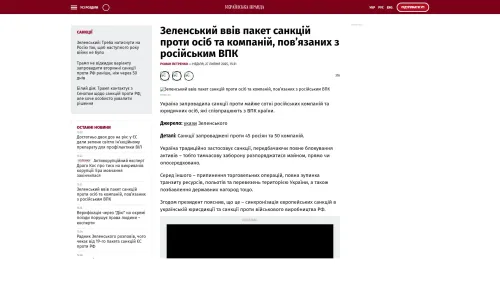 Bildschirmfoto des Originalartikels auf pravda.com.ua