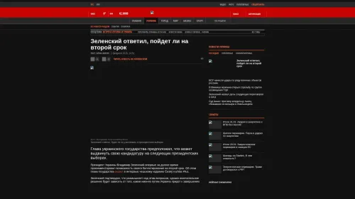 Bildschirmfoto des Originalartikels auf korrespondent.net