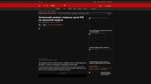 Bildschirmfoto des Originalartikels auf korrespondent.net