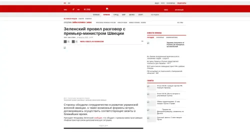 Bildschirmfoto des Originalartikels auf korrespondent.net