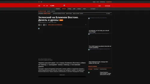 Bildschirmfoto des Originalartikels auf korrespondent.net