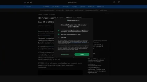 Bildschirmfoto des Originalartikels auf rbc.ua