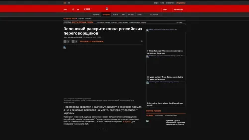 Bildschirmfoto des Originalartikels auf korrespondent.net