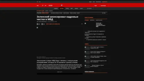 Bildschirmfoto des Originalartikels auf korrespondent.net