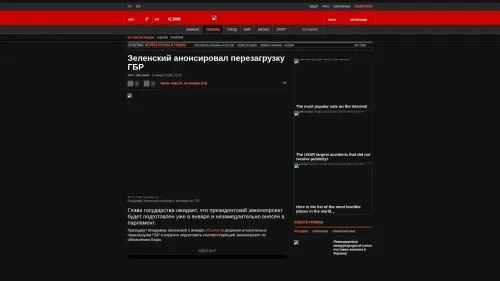 Bildschirmfoto des Originalartikels auf korrespondent.net