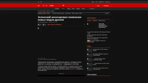 Bildschirmfoto des Originalartikels auf korrespondent.net