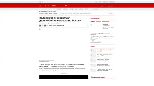 Bildschirmfoto des Originalartikels auf korrespondent.net