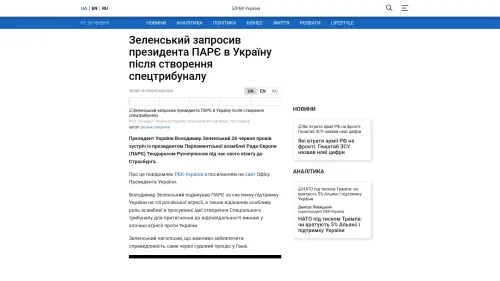 Bildschirmfoto des Originalartikels auf rbc.ua