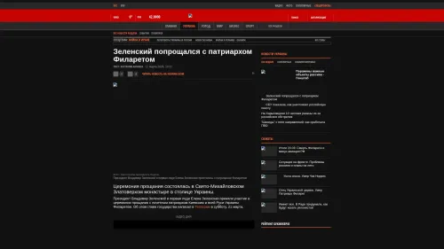 Bildschirmfoto des Originalartikels auf korrespondent.net