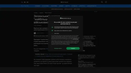 Bildschirmfoto des Originalartikels auf rbc.ua