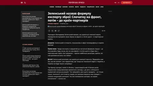 Bildschirmfoto des Originalartikels auf pravda.com.ua