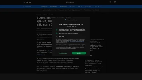 Bildschirmfoto des Originalartikels auf rbc.ua