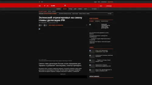 Bildschirmfoto des Originalartikels auf korrespondent.net