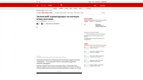 Bildschirmfoto des Originalartikels auf korrespondent.net