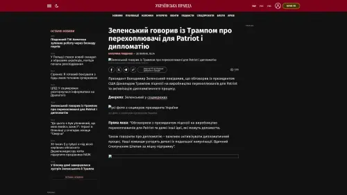 Bildschirmfoto des Originalartikels auf pravda.com.ua