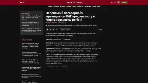 Bildschirmfoto des Originalartikels auf pravda.com.ua