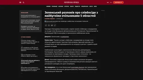 Bildschirmfoto des Originalartikels auf pravda.com.ua