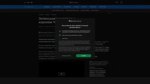 Bildschirmfoto des Originalartikels auf rbc.ua