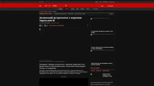 Bildschirmfoto des Originalartikels auf korrespondent.net