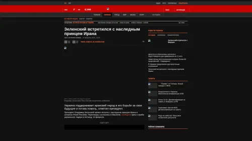 Bildschirmfoto des Originalartikels auf korrespondent.net