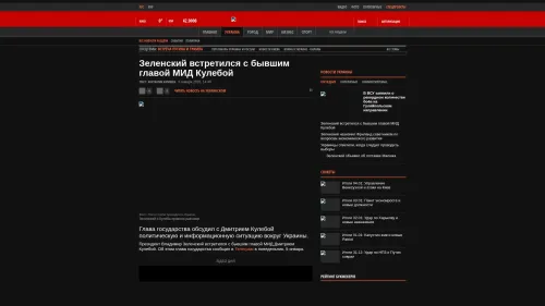 Bildschirmfoto des Originalartikels auf korrespondent.net