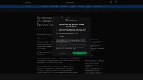 Bildschirmfoto des Originalartikels auf rbc.ua