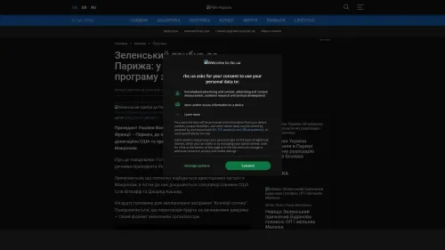 Bildschirmfoto des Originalartikels auf rbc.ua