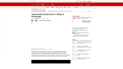 Bildschirmfoto des Originalartikels auf korrespondent.net