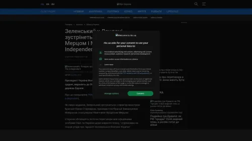 Bildschirmfoto des Originalartikels auf rbc.ua