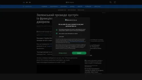 Bildschirmfoto des Originalartikels auf rbc.ua